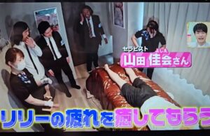 ウェルネスボディカレッジ山田のメディア出演