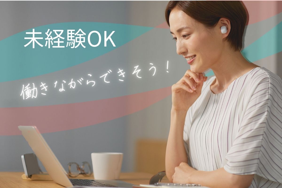 ライフスタイルに合わせて選べる学び方